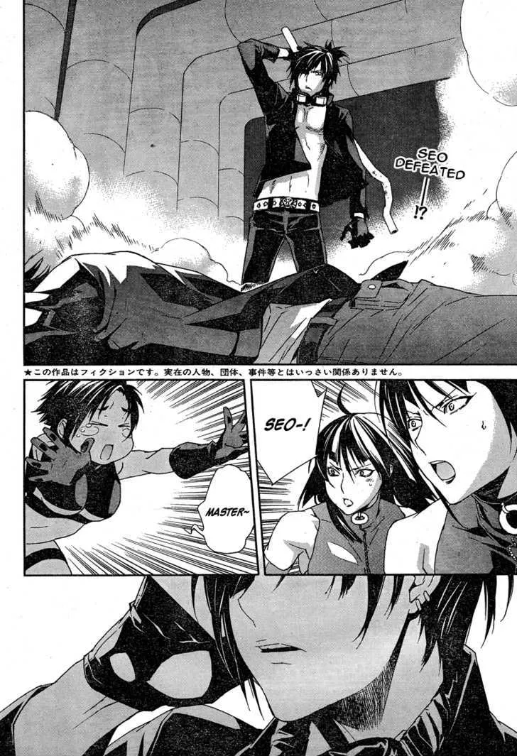 Sekirei Chapter 76 page 3 - MangaNato