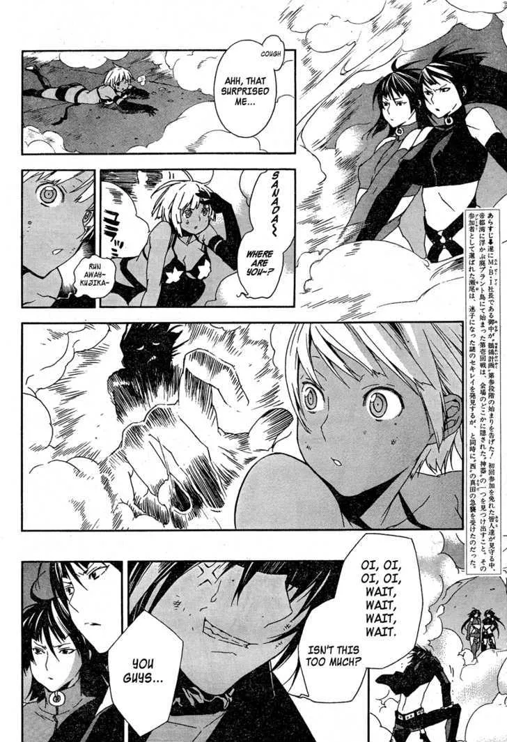 Sekirei Chapter 76 page 7 - MangaNato