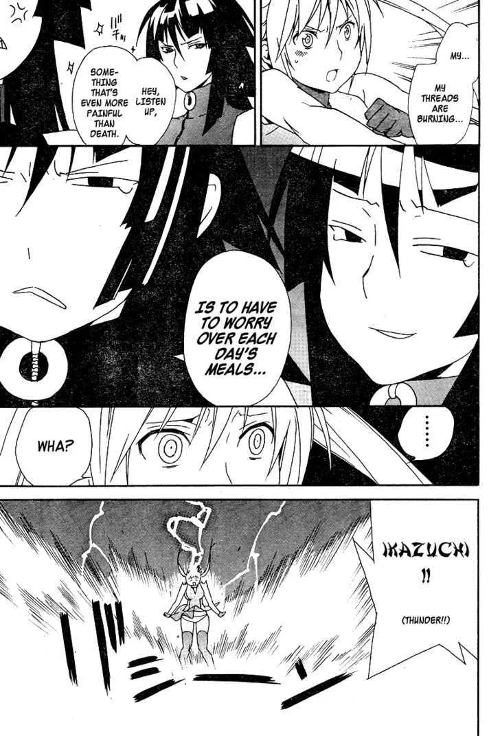 Sekirei - Page 11