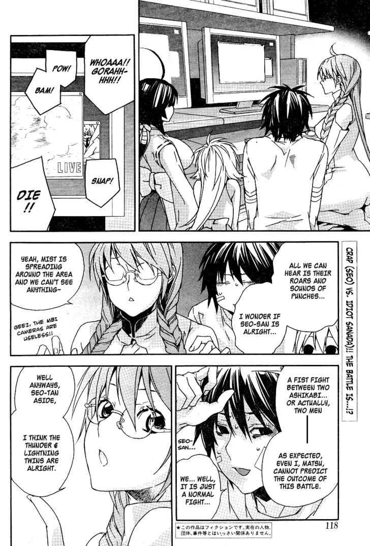 Sekirei - Page 2