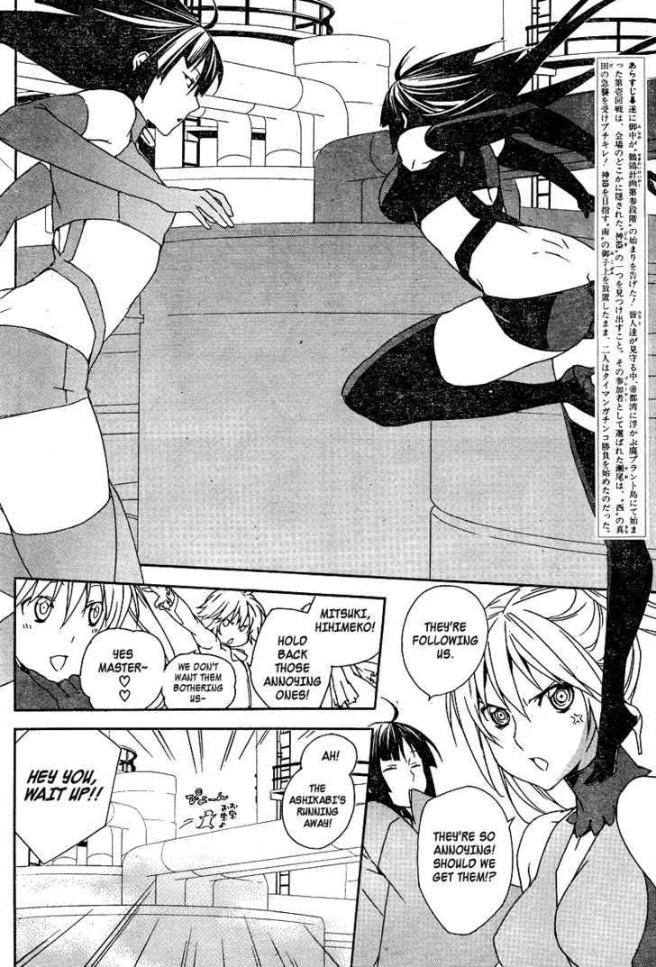 Sekirei - Page 4