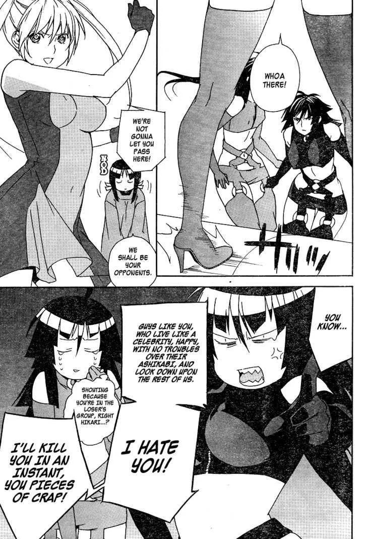 Sekirei - Page 5