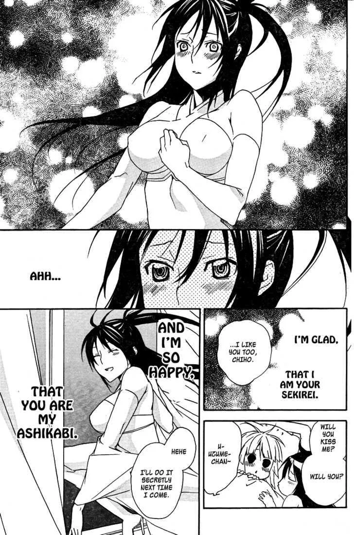 Sekirei - Page 13