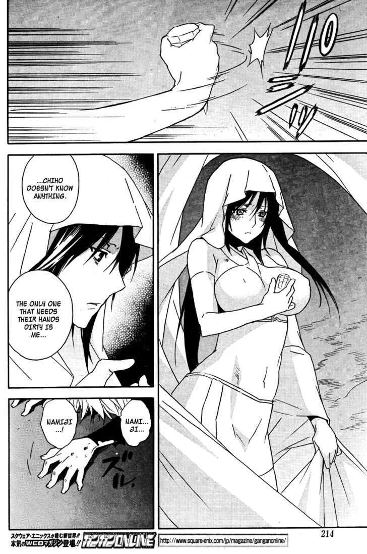 Sekirei - Page 8