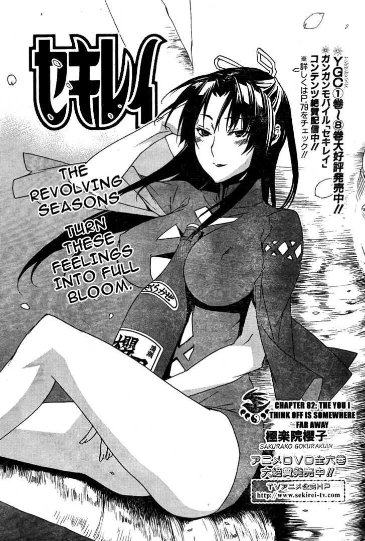 Sekirei Chapter 82 page 2 - MangaNato