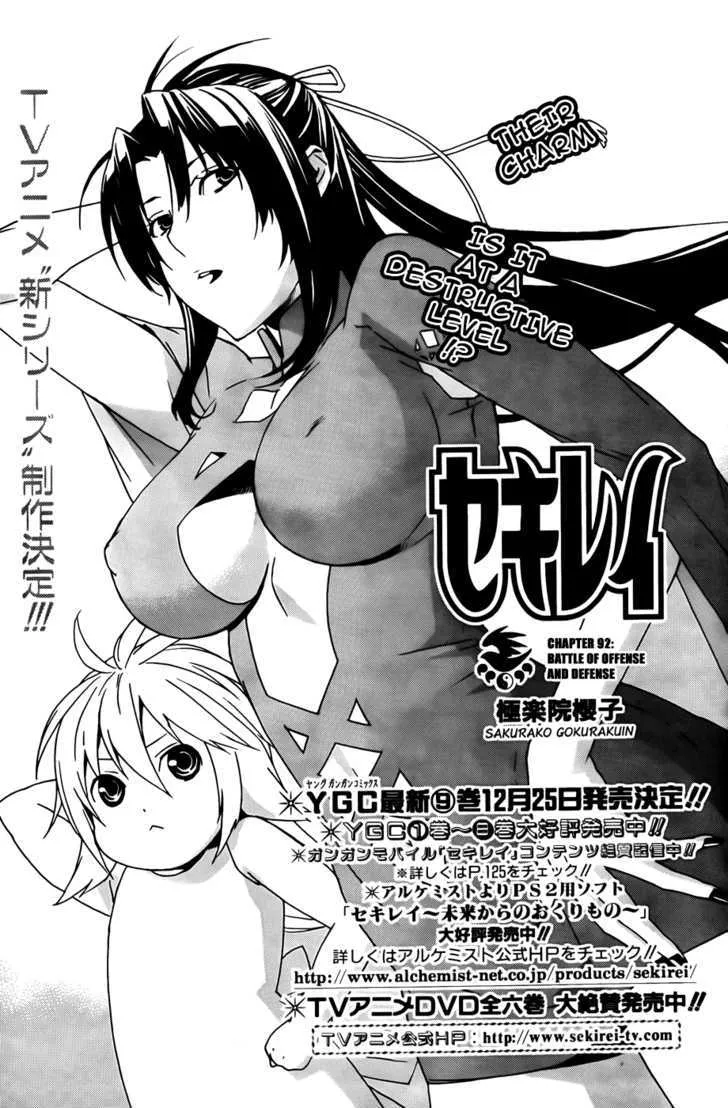 Sekirei Chapter 92 page 2 - MangaNato