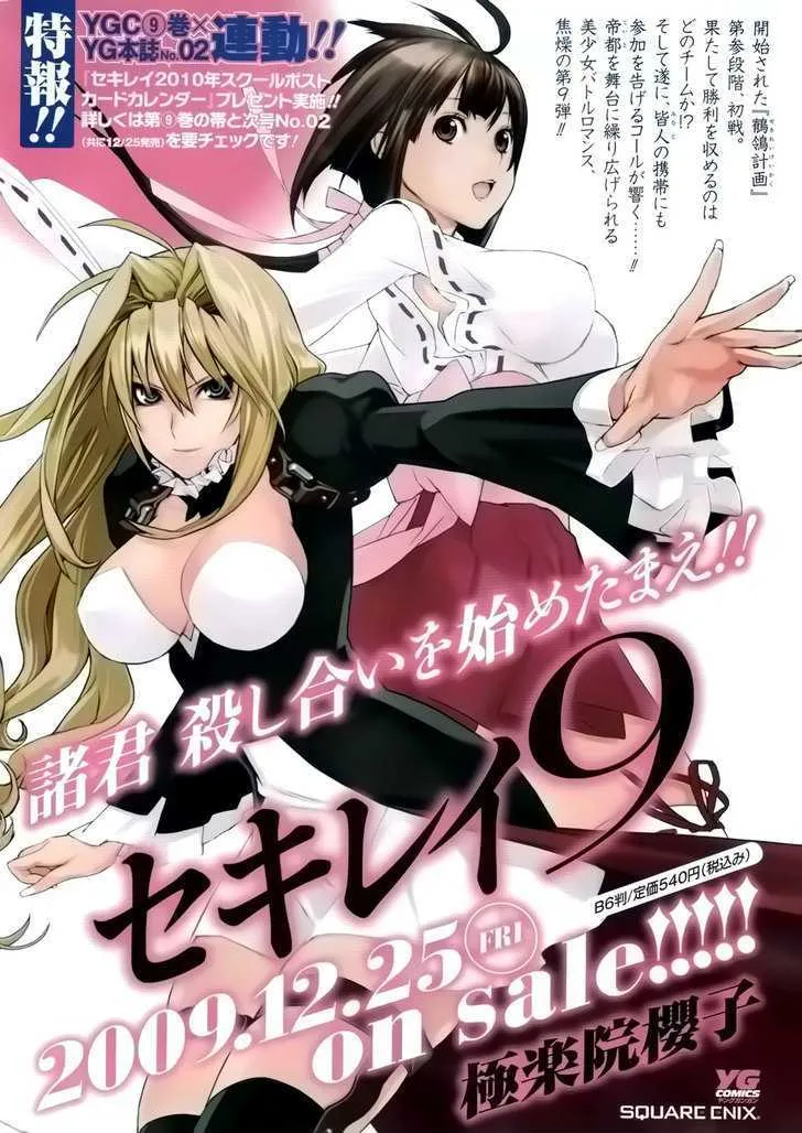 Sekirei Chapter 93 page 4 - MangaNato