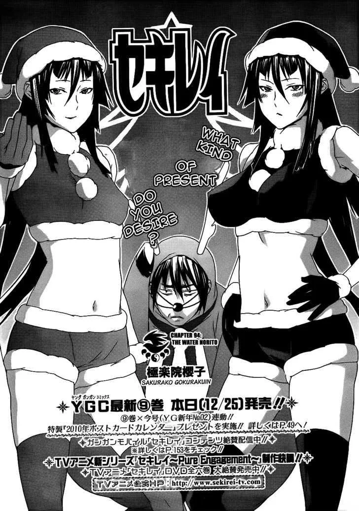 Sekirei Chapter 94 page 2 - MangaNato