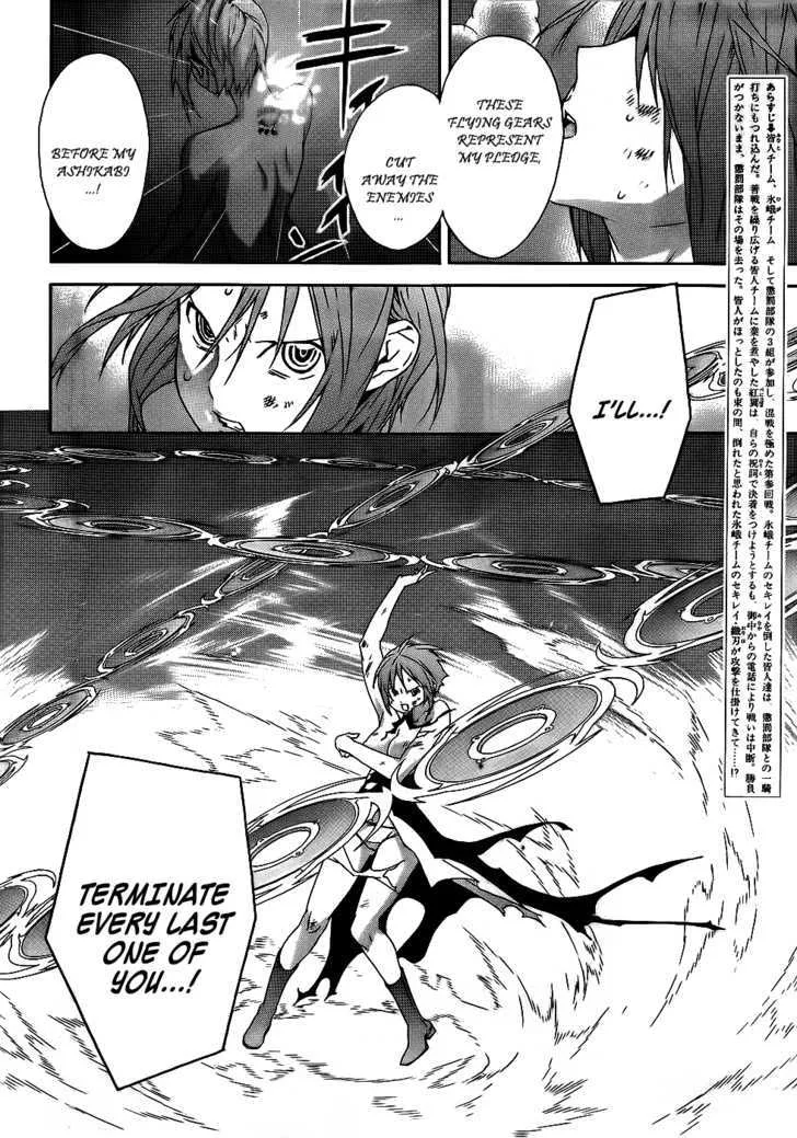 Sekirei Chapter 94 page 7 - MangaNato