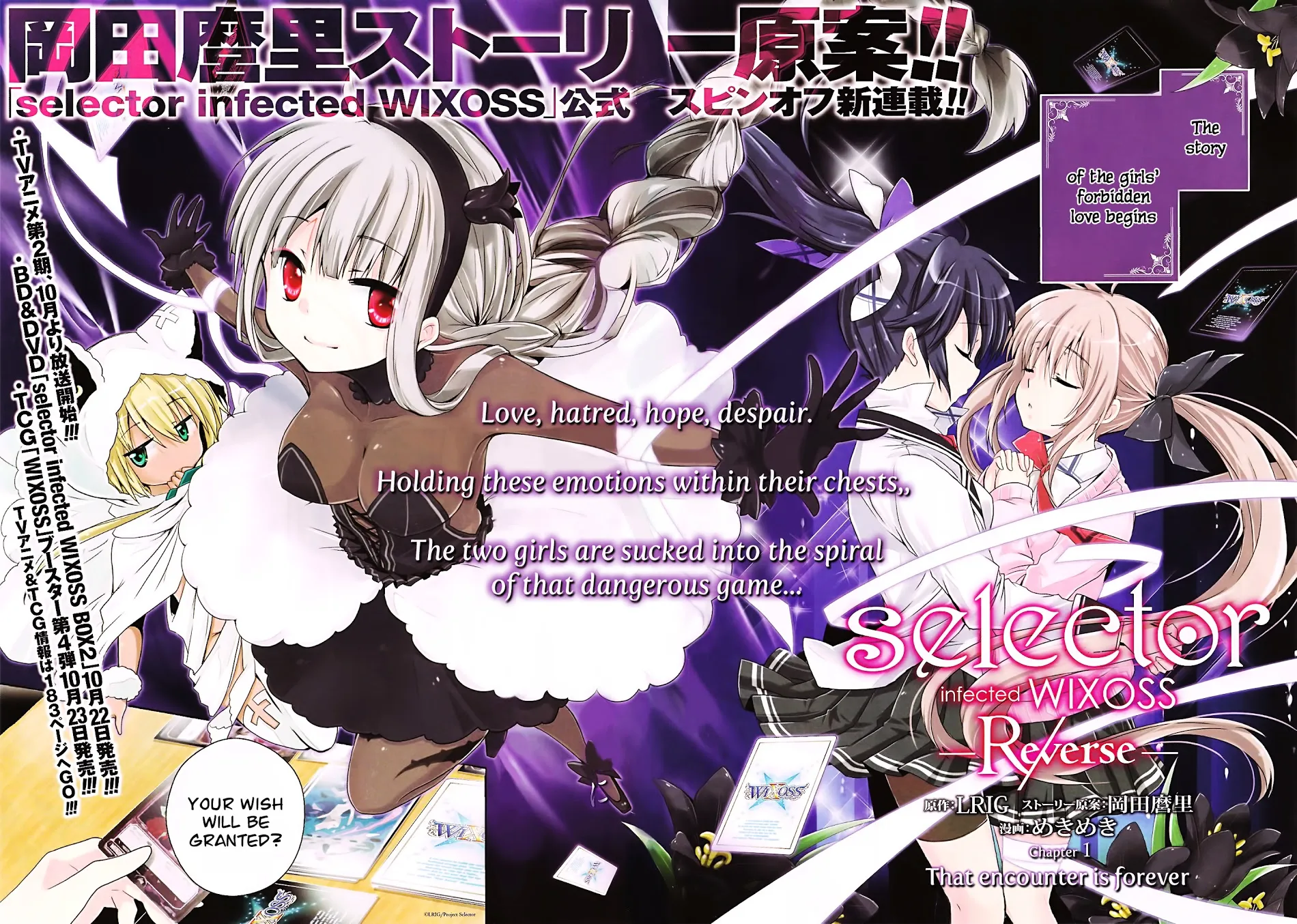 selector infected WIXOSS - Re/verse - - Page 2