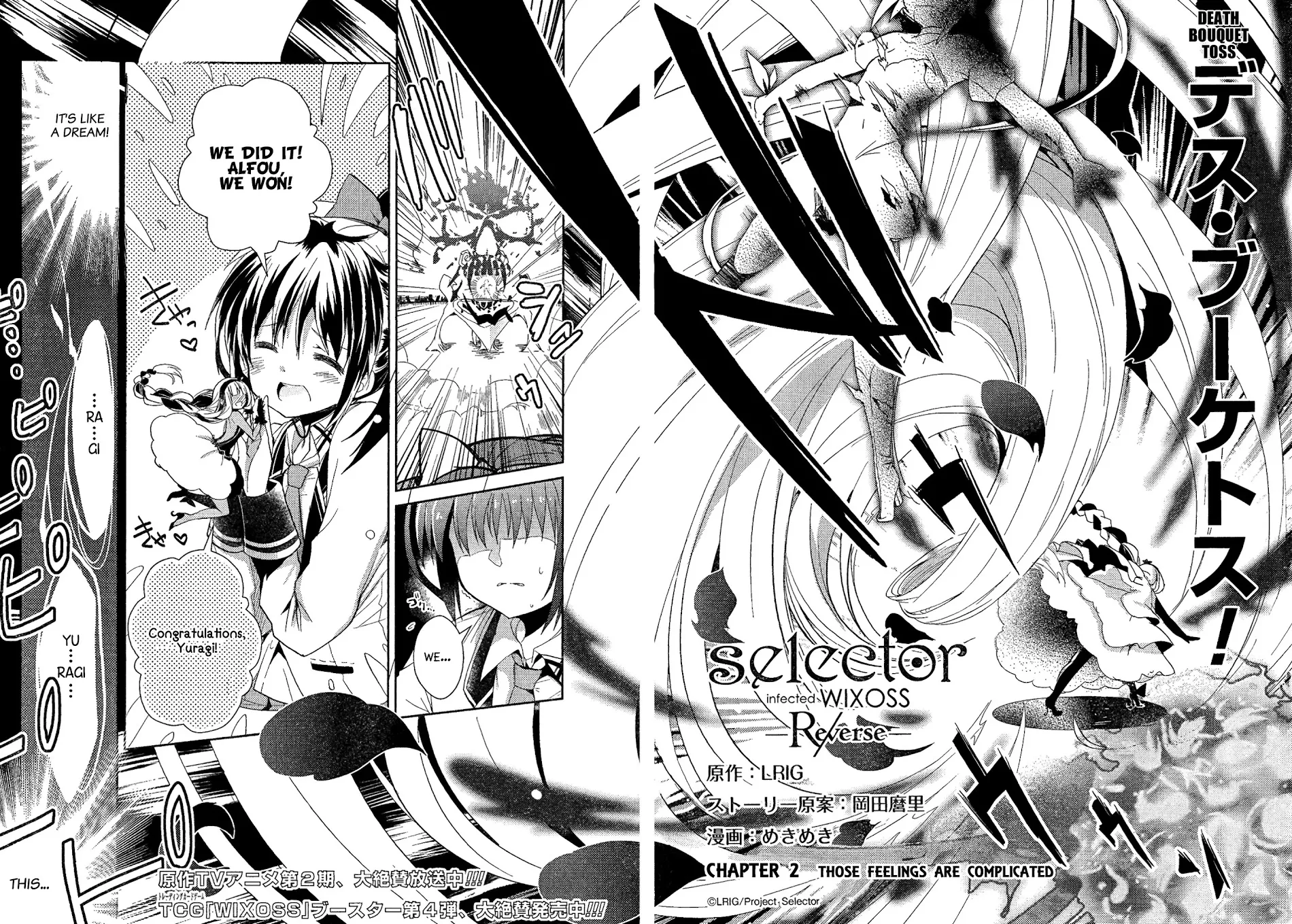 selector infected WIXOSS - Re/verse - - Page 2