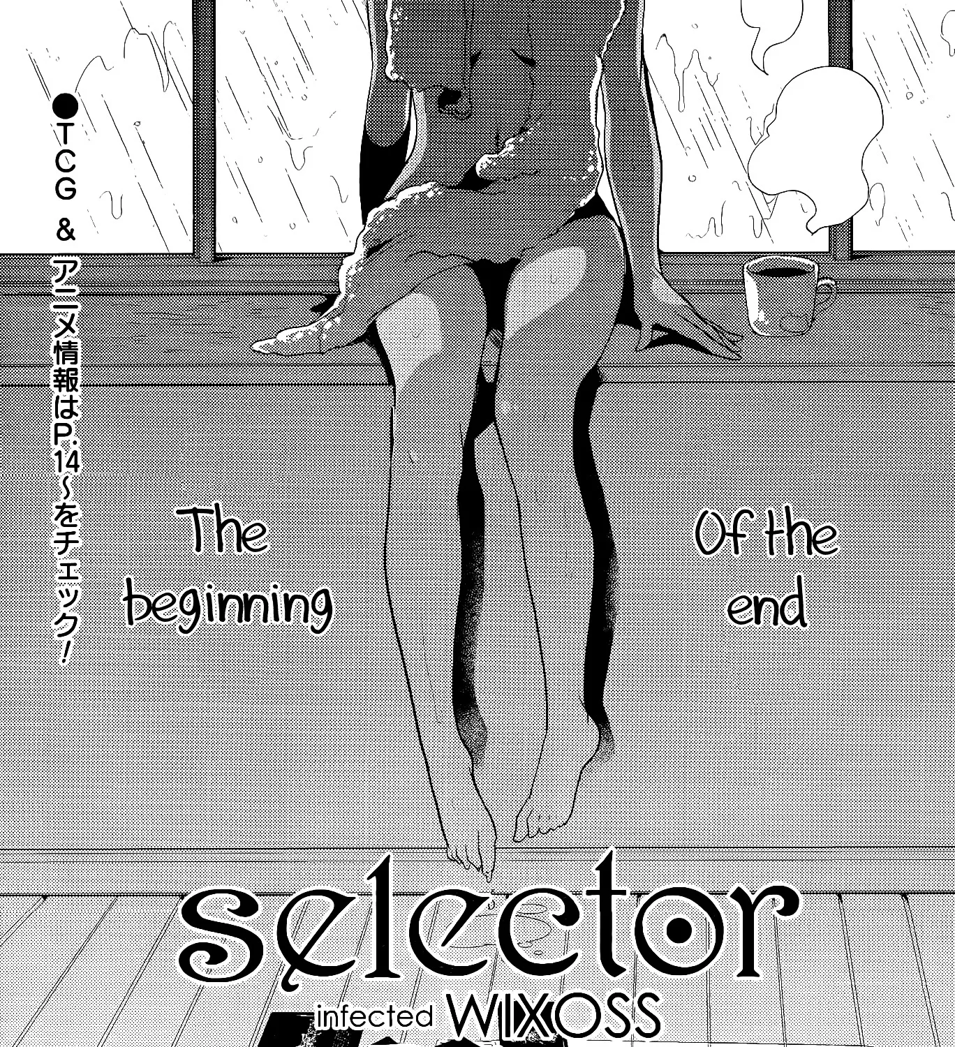 selector infected WIXOSS - Re/verse - - Page 2