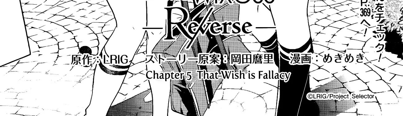 selector infected WIXOSS - Re/verse - - Page 1