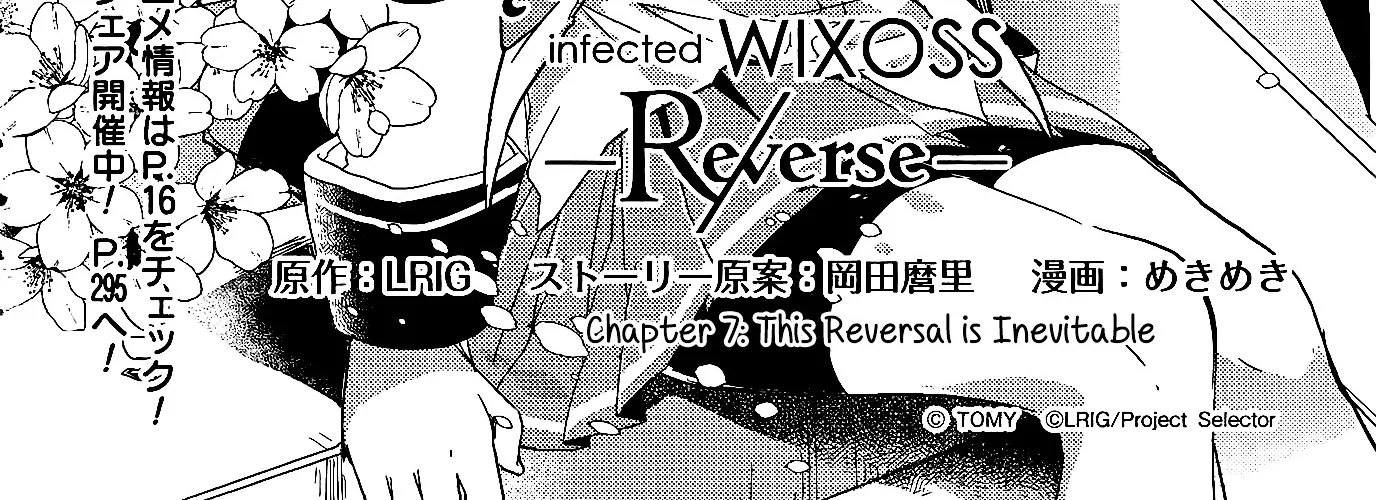 selector infected WIXOSS - Re/verse - - Page 3