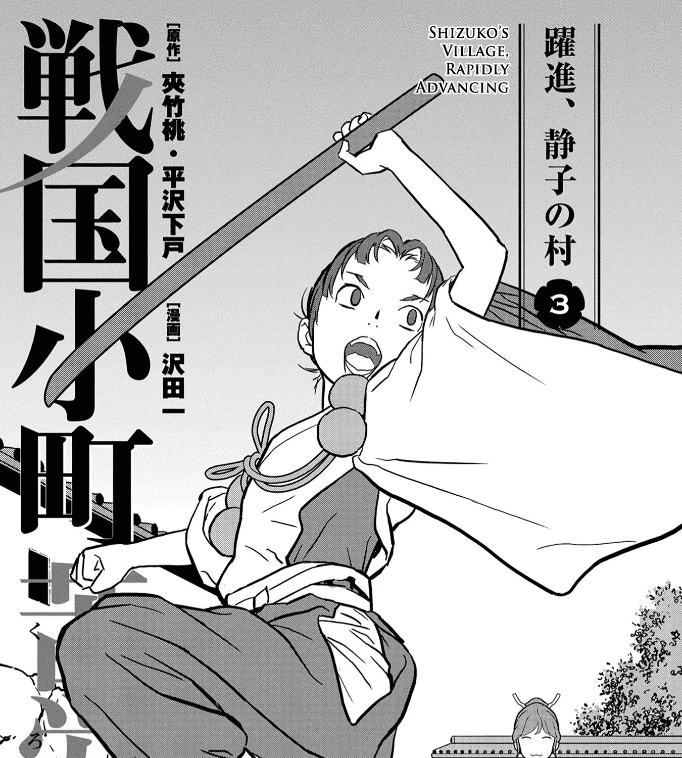 Sengoku Komachi Kuroutan: Noukou Giga Chapter 11 page 6 - MangaKakalot