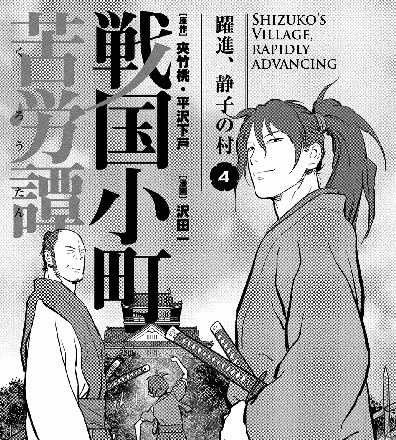 Sengoku Komachi Kuroutan: Noukou Giga Chapter 16 page 6 - MangaKakalot