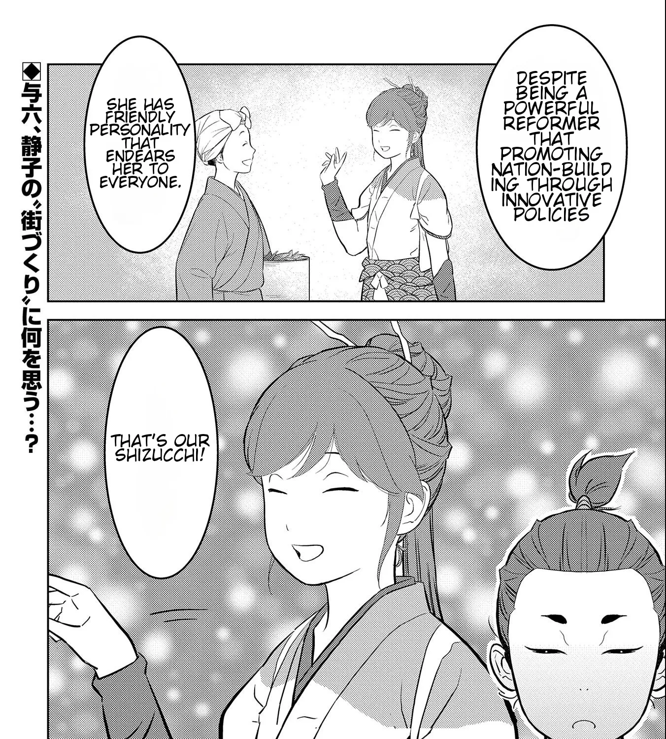 Sengoku Komachi Kuroutan: Noukou Giga - Page 56