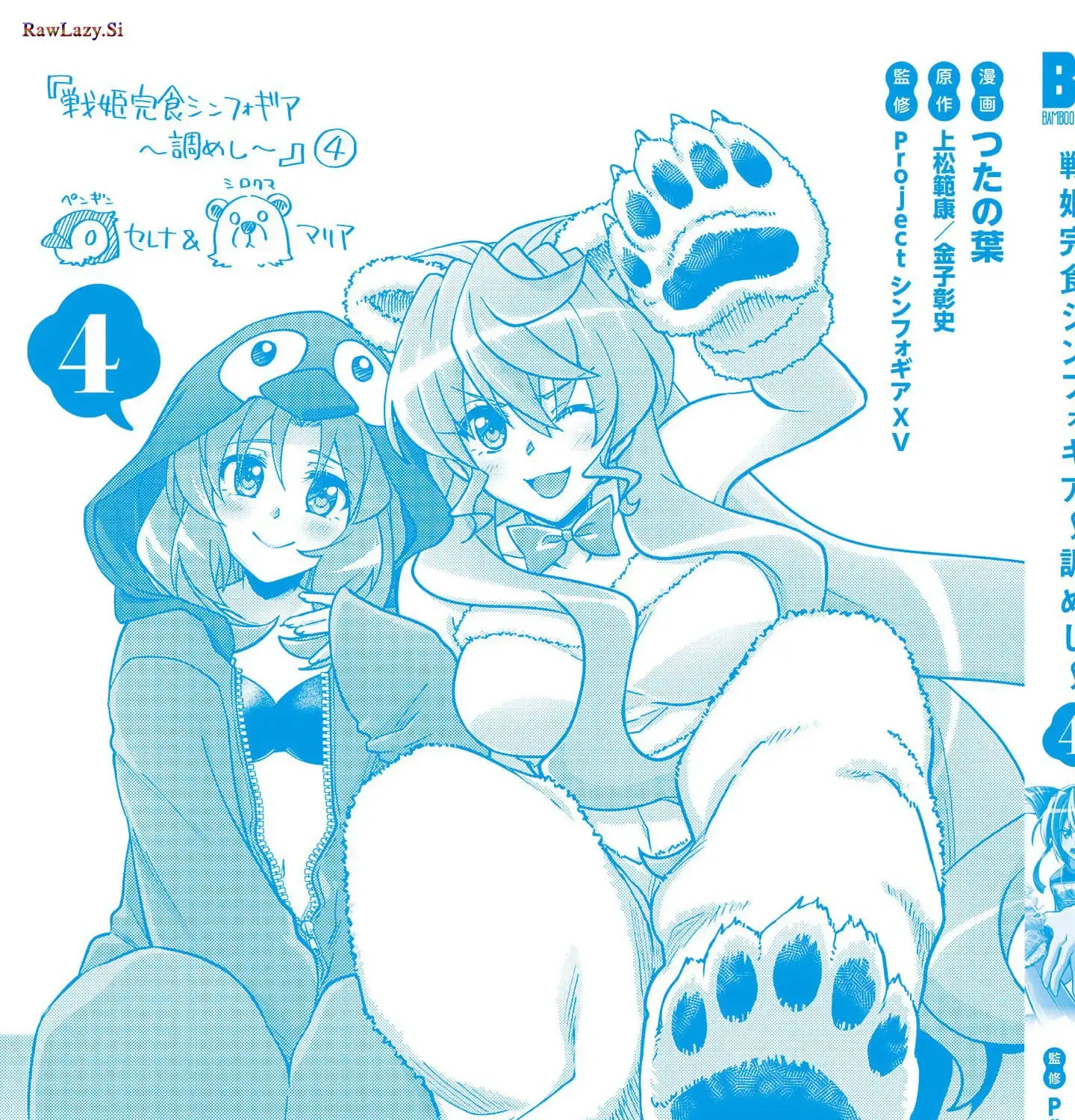 Senki Kanshoku Symphogear ~Shirabemeshi~ Chapter 26.5 page 9 - MangaNato