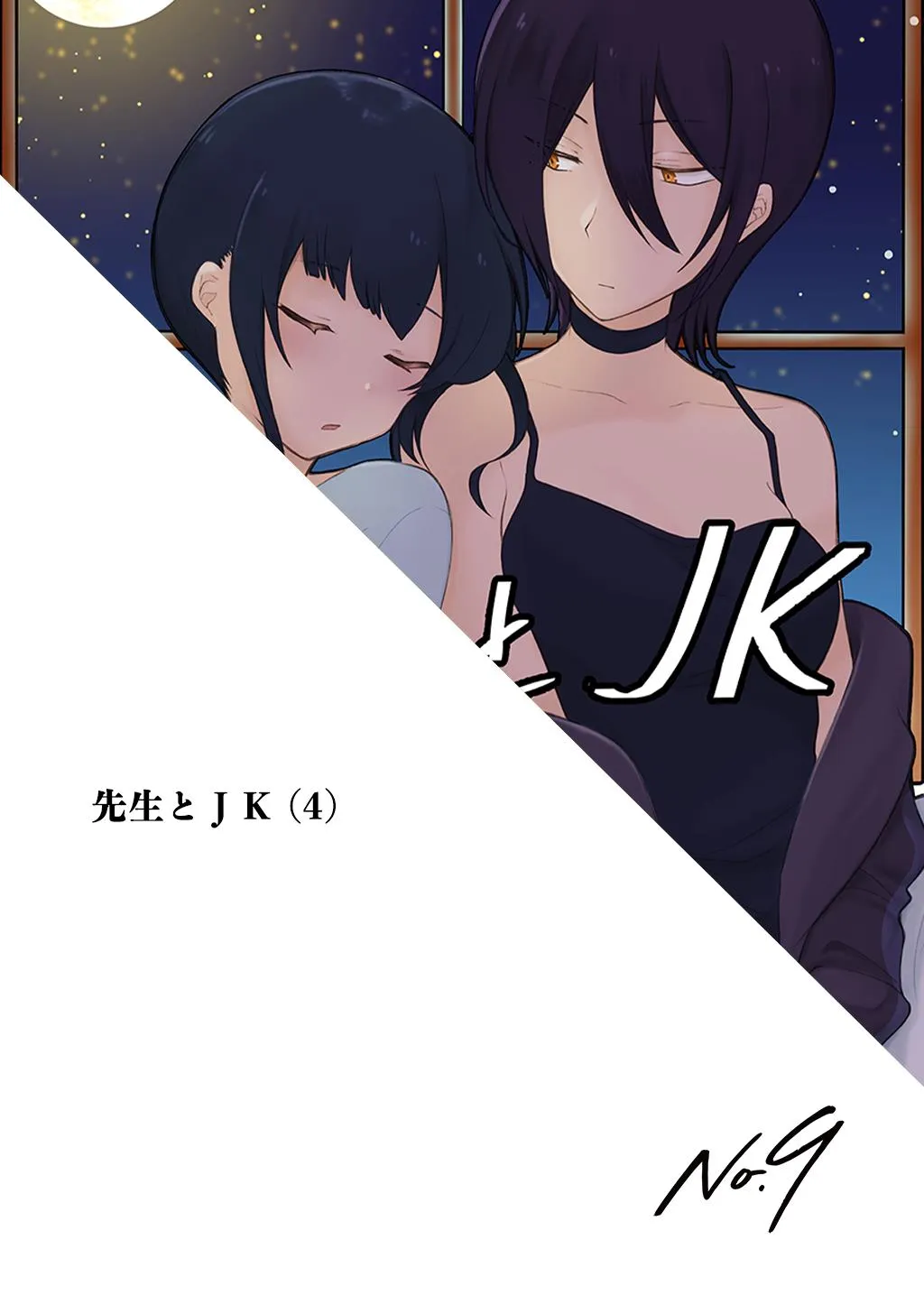 Sensei to JK Chapter 30 page 13 - MangaKakalot