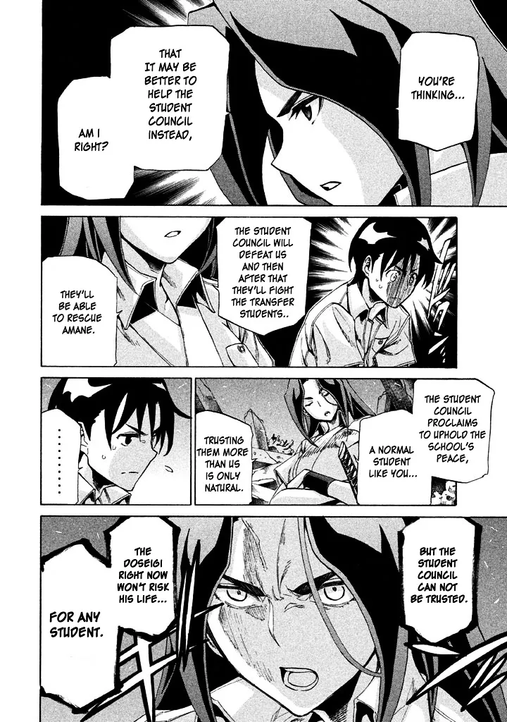 Sentou Hakai Gakuen Dangerosu - Page 9