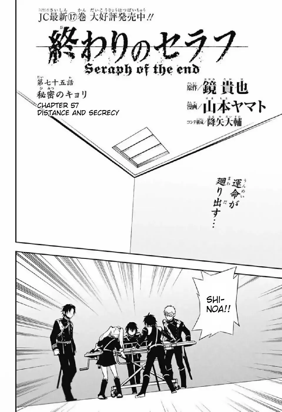 Seraph Of The End - Page 1