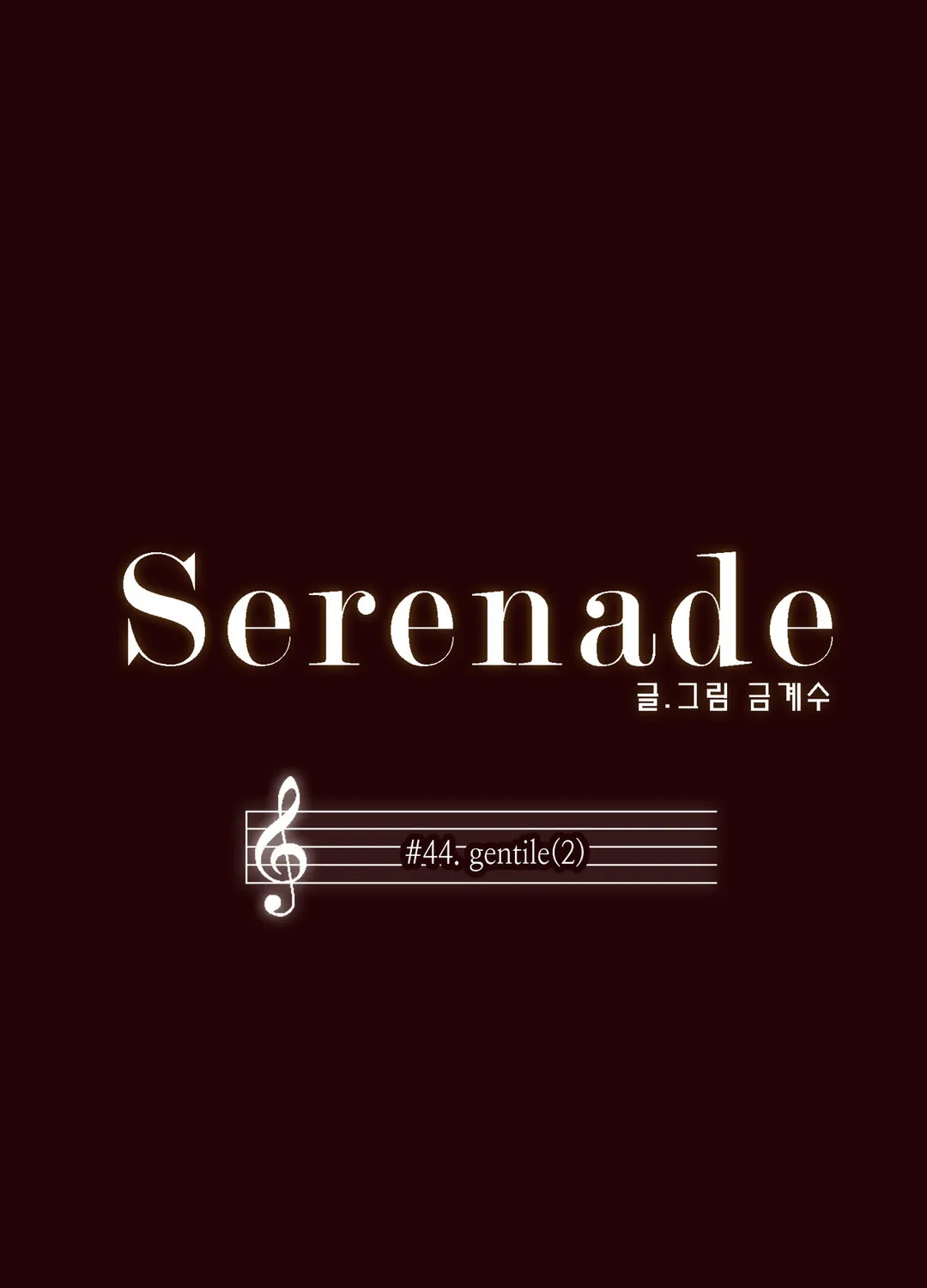 Serenade (Keum Kyesoo) - Page 16