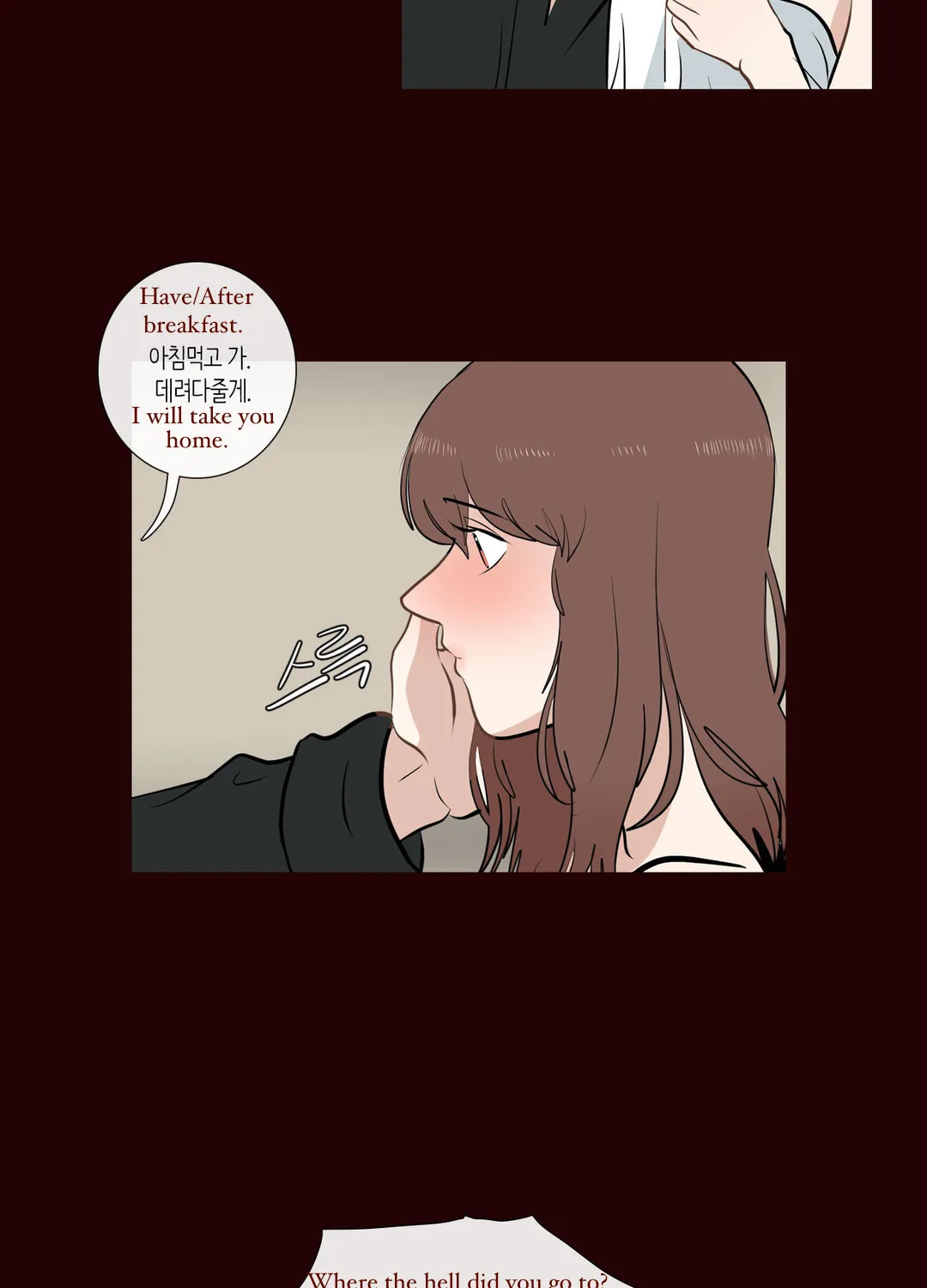 Serenade (Keum Kyesoo) - Page 6