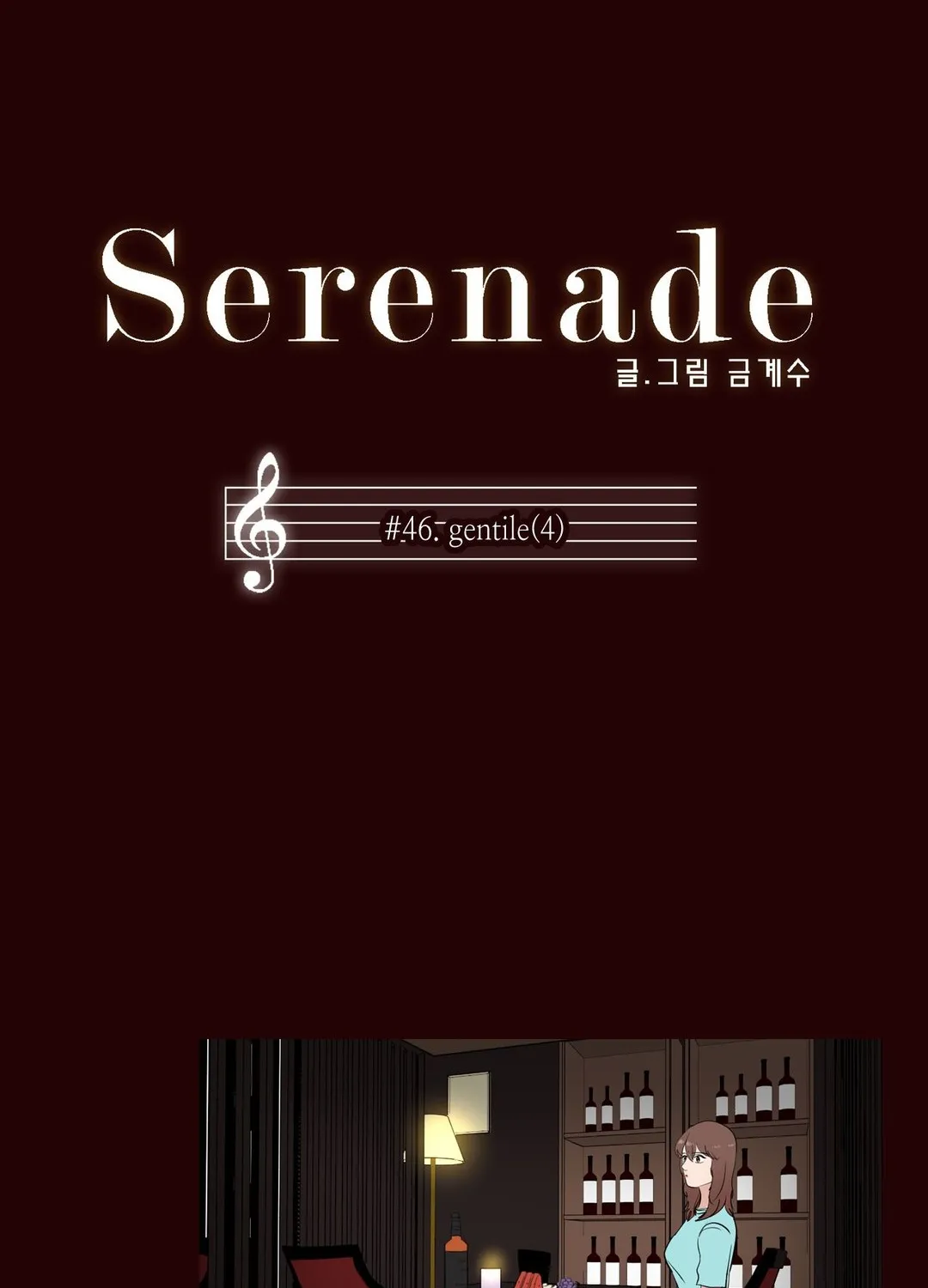 Serenade (Keum Kyesoo) - Page 8