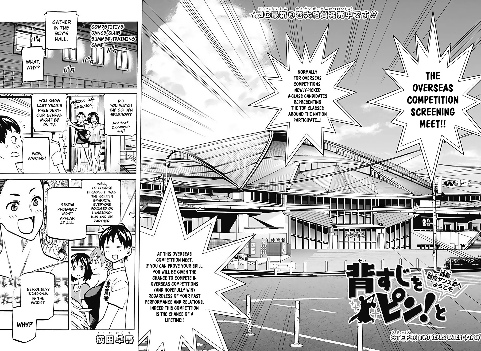 Seshiji o Pin! to - Shikakou Kyougi Dance-bu e Youkoso Chapter 85 page 3 - MangaKakalot