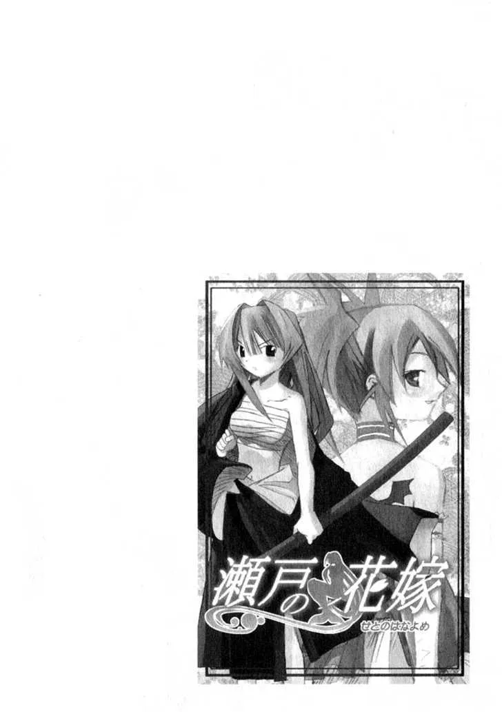 Seto No Hanayome Chapter 21 page 7 - MangaKakalot