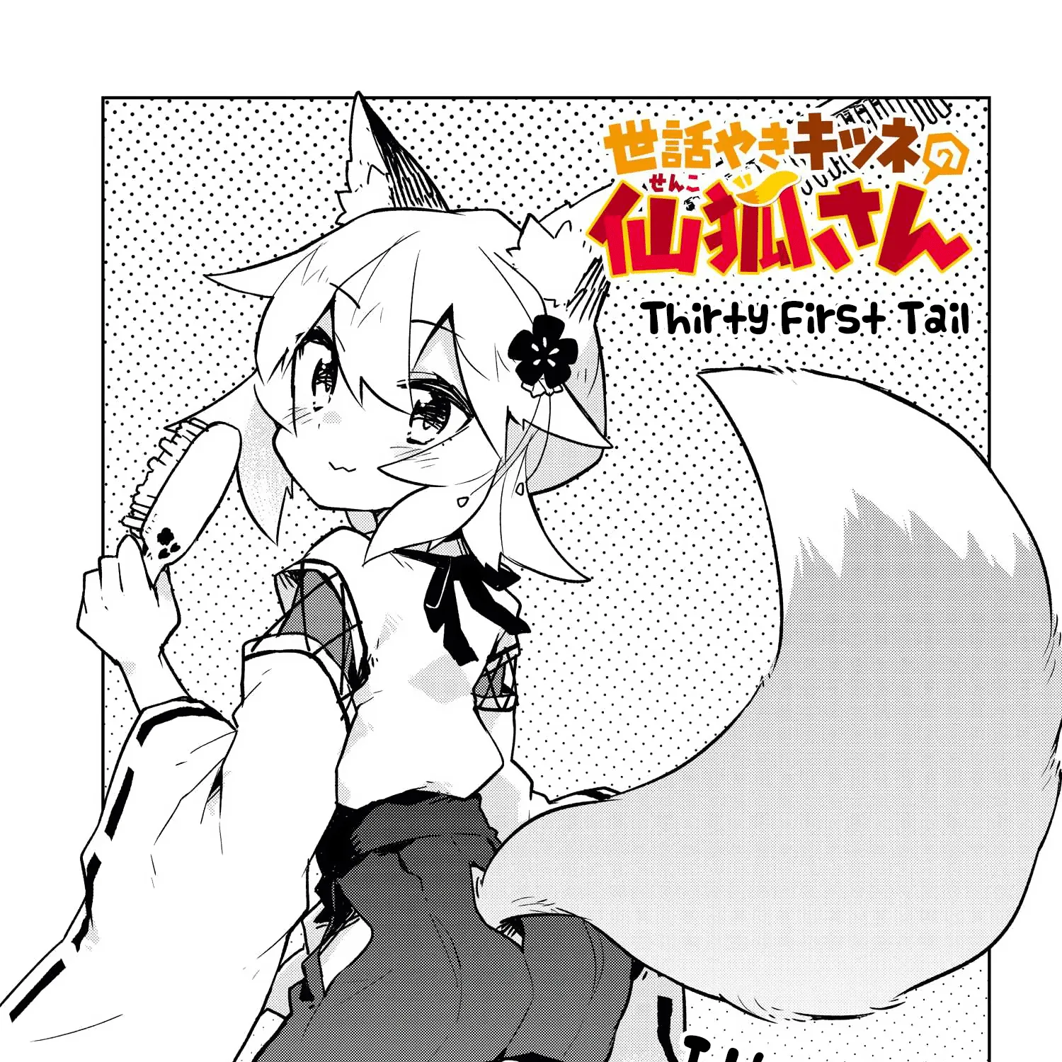 Sewayaki Kitsune No Senko-San Chapter 31 page 1 - MangaKakalot