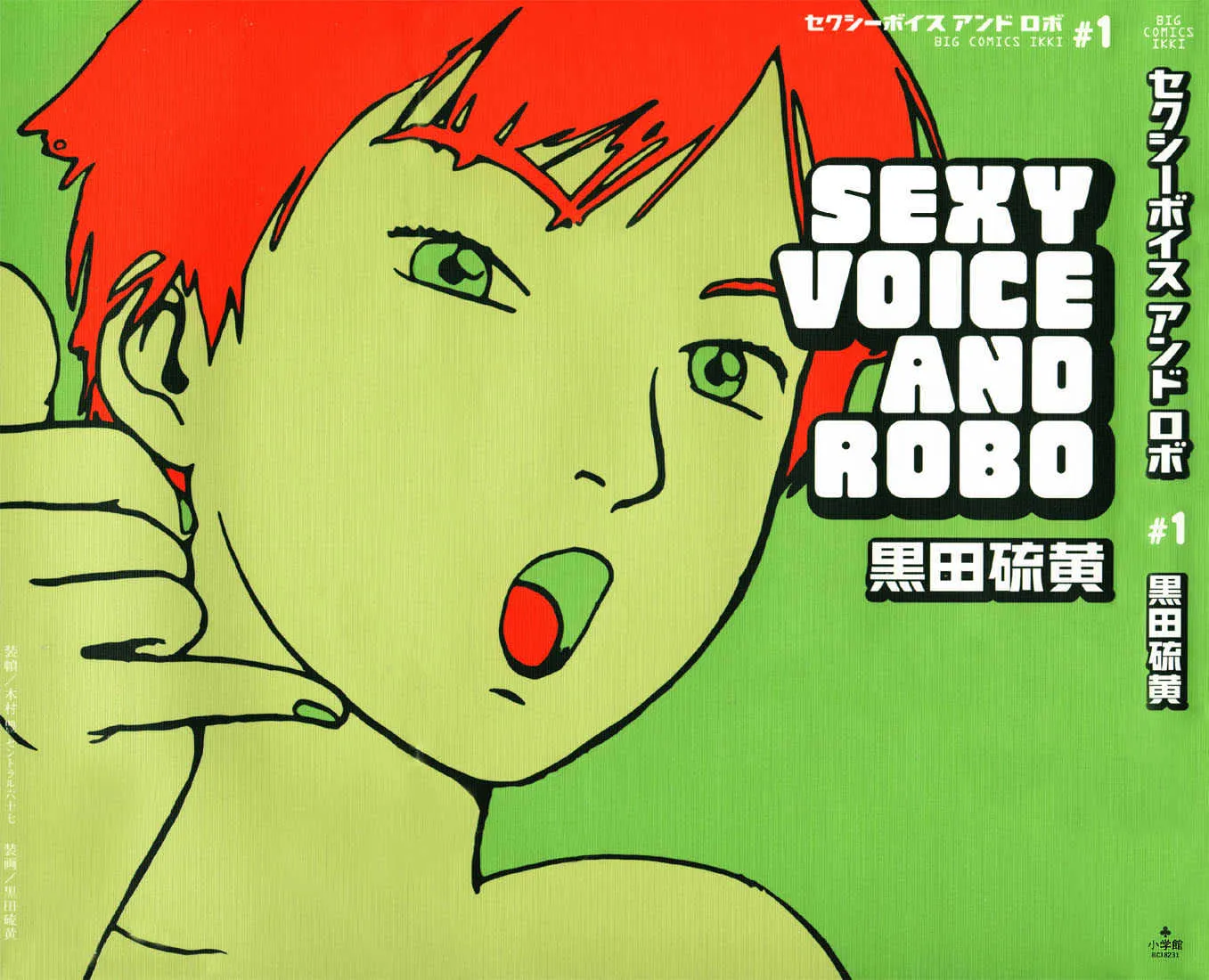 Sexy Voice And Robo - Page 1