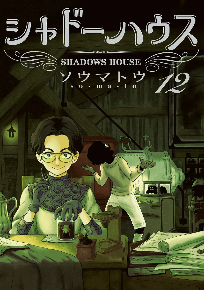 Shadows House Chapter 133.5 page 2 - MangaKakalot