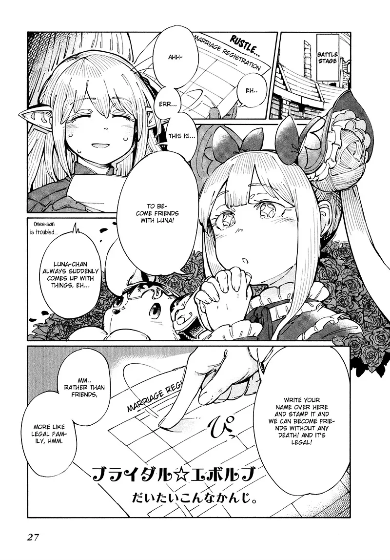 Shadowverse - Dengeki Comic Anthology Chapter 4 page 1 - MangaNato