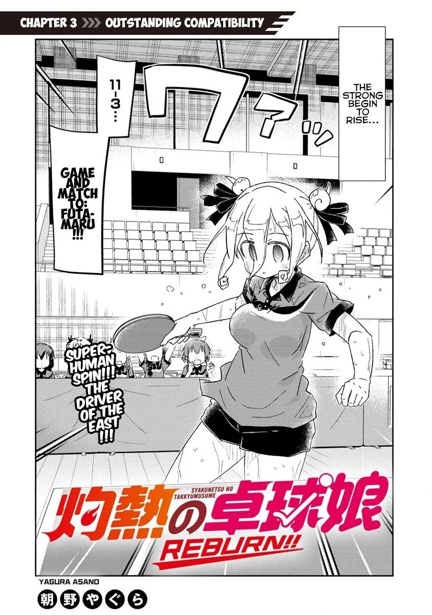 Shakunetsu no Takkyuu Musume REBURN!! - Page 1