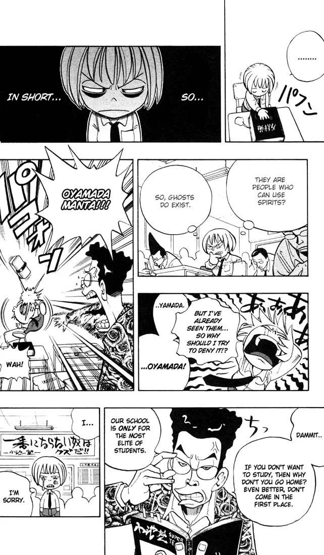 Shaman King - Page 23