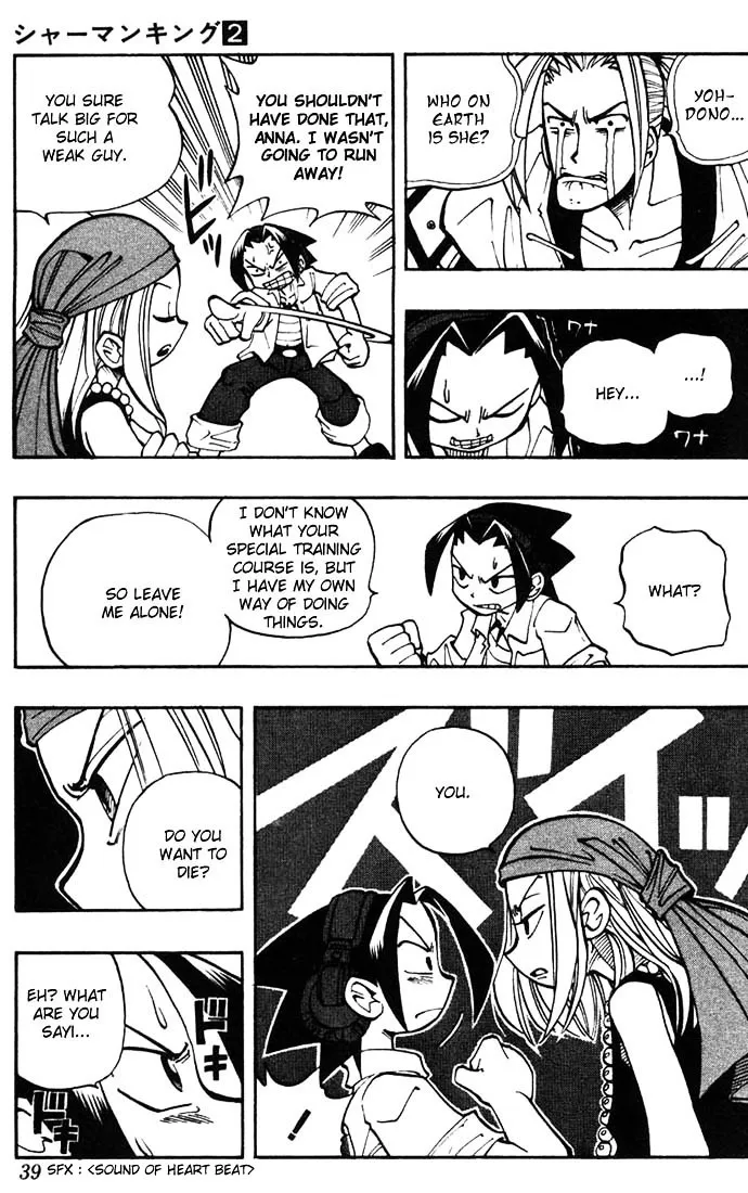 Shaman King - Page 12