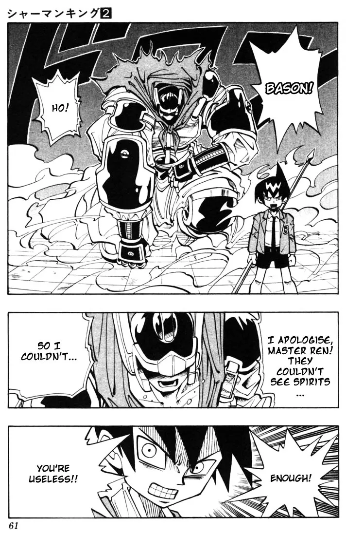 Shaman King - Page 15