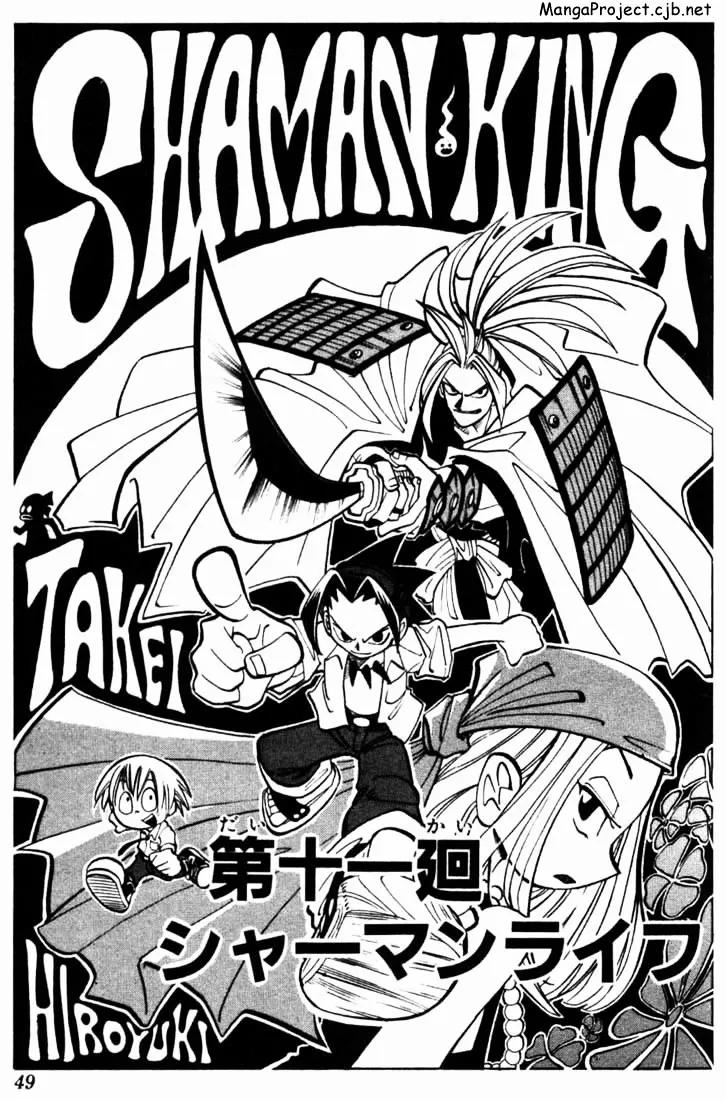 Shaman King - Page 3