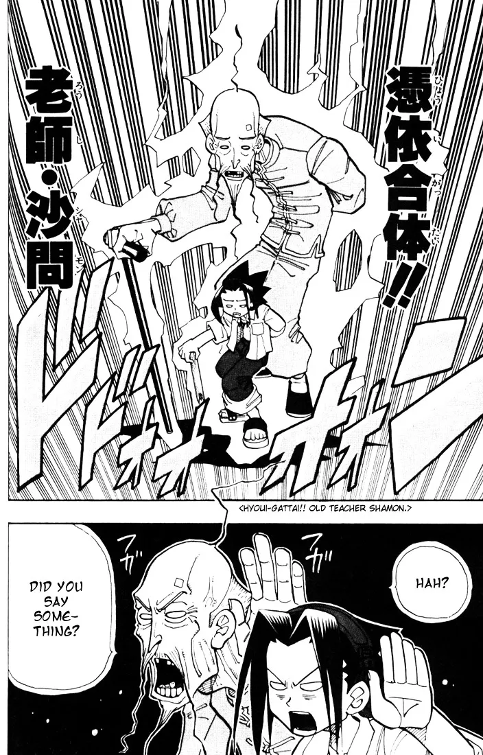 Shaman King - Page 11