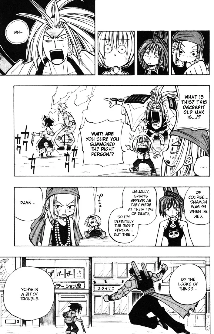 Shaman King - Page 12