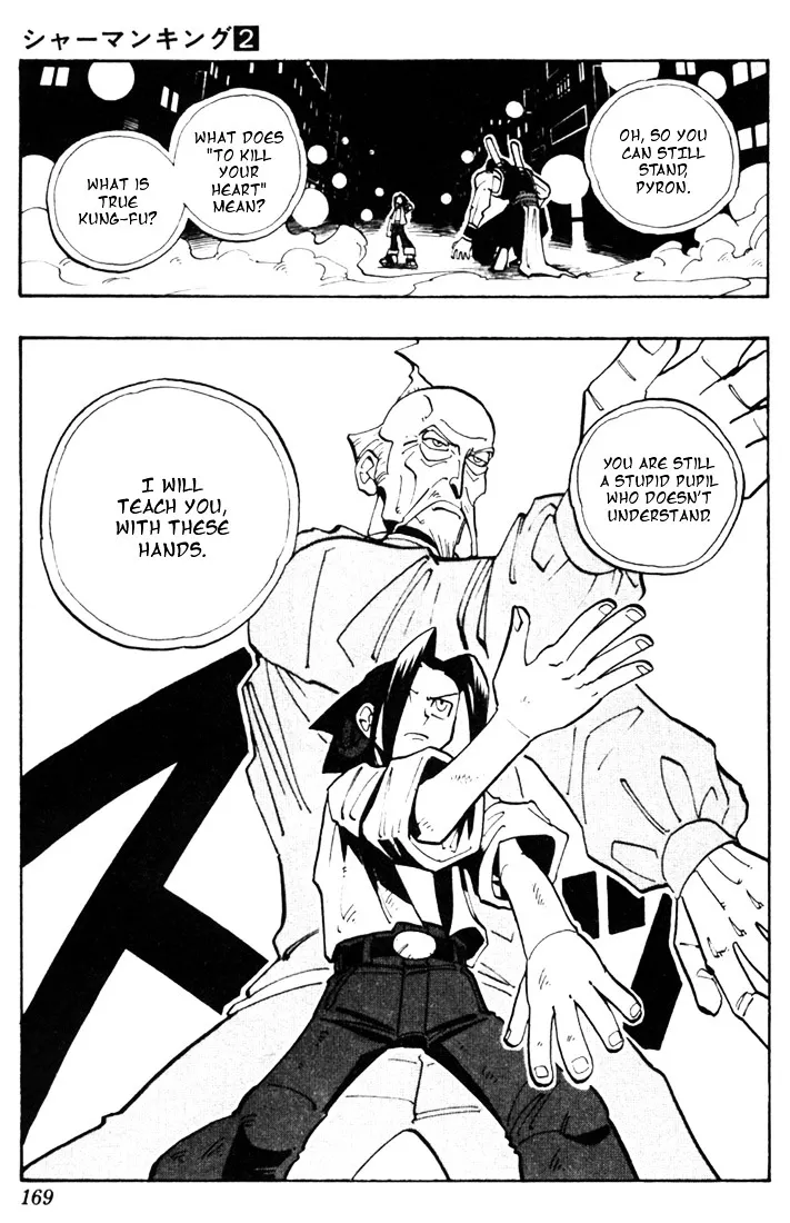 Shaman King - Page 18