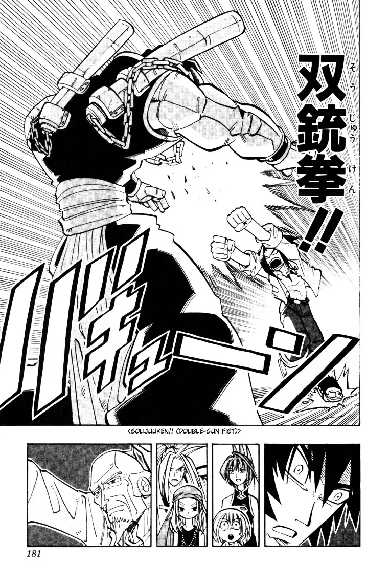 Shaman King - Page 10