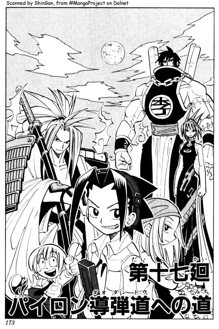 Shaman King - Page 2