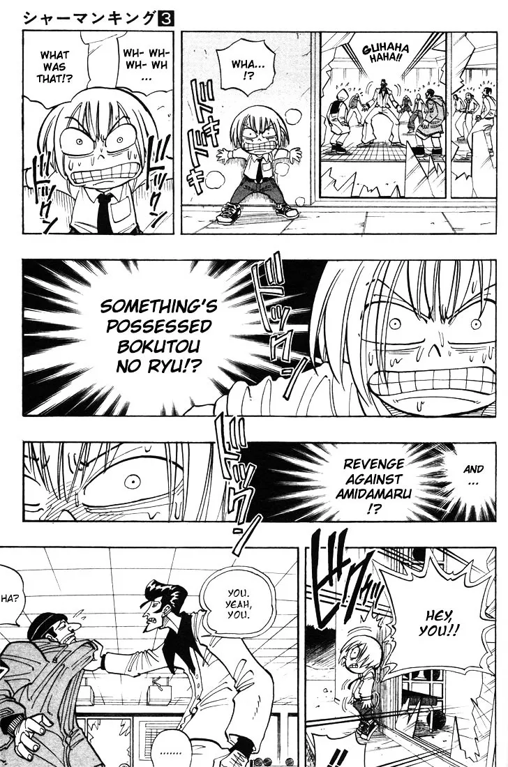 Shaman King - Page 12