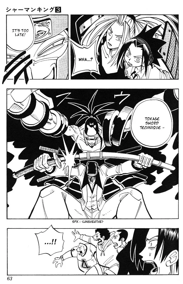 Shaman King - Page 14