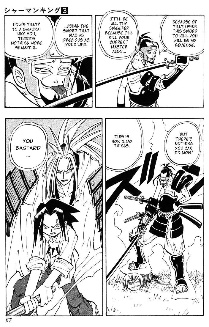 Shaman King - Page 18