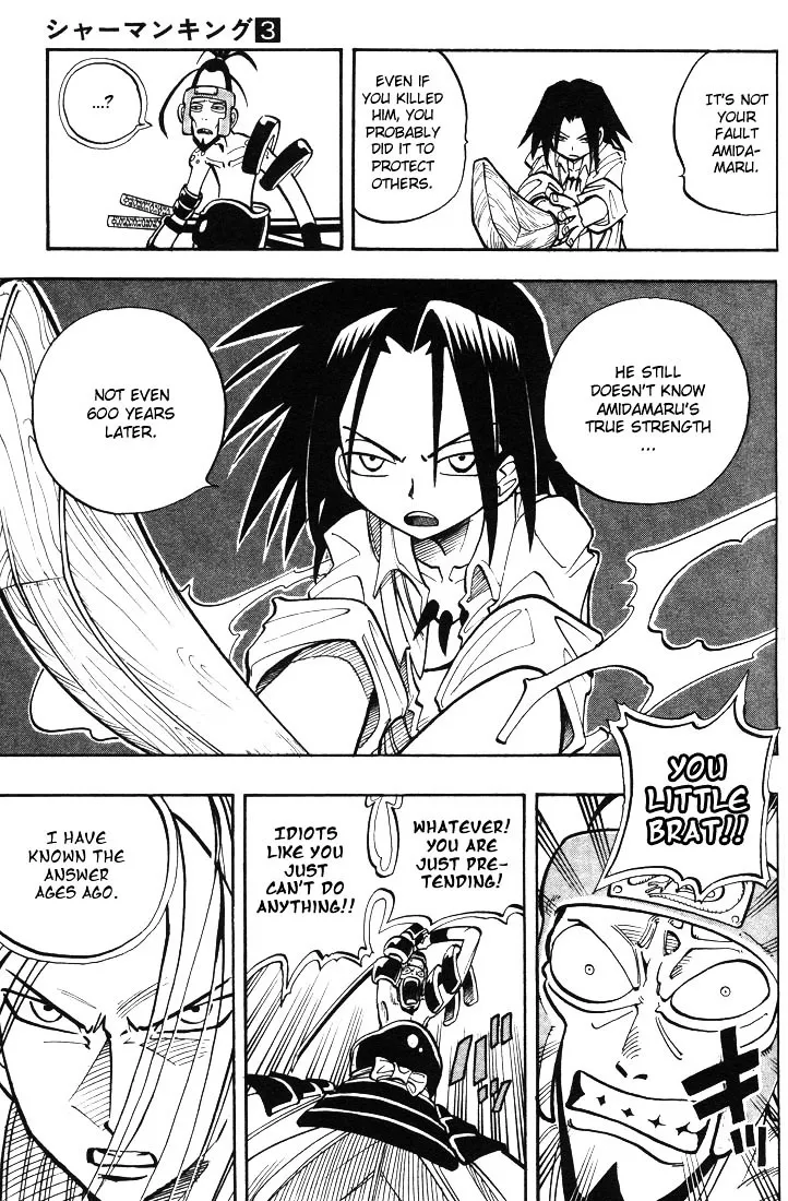 Shaman King - Page 14