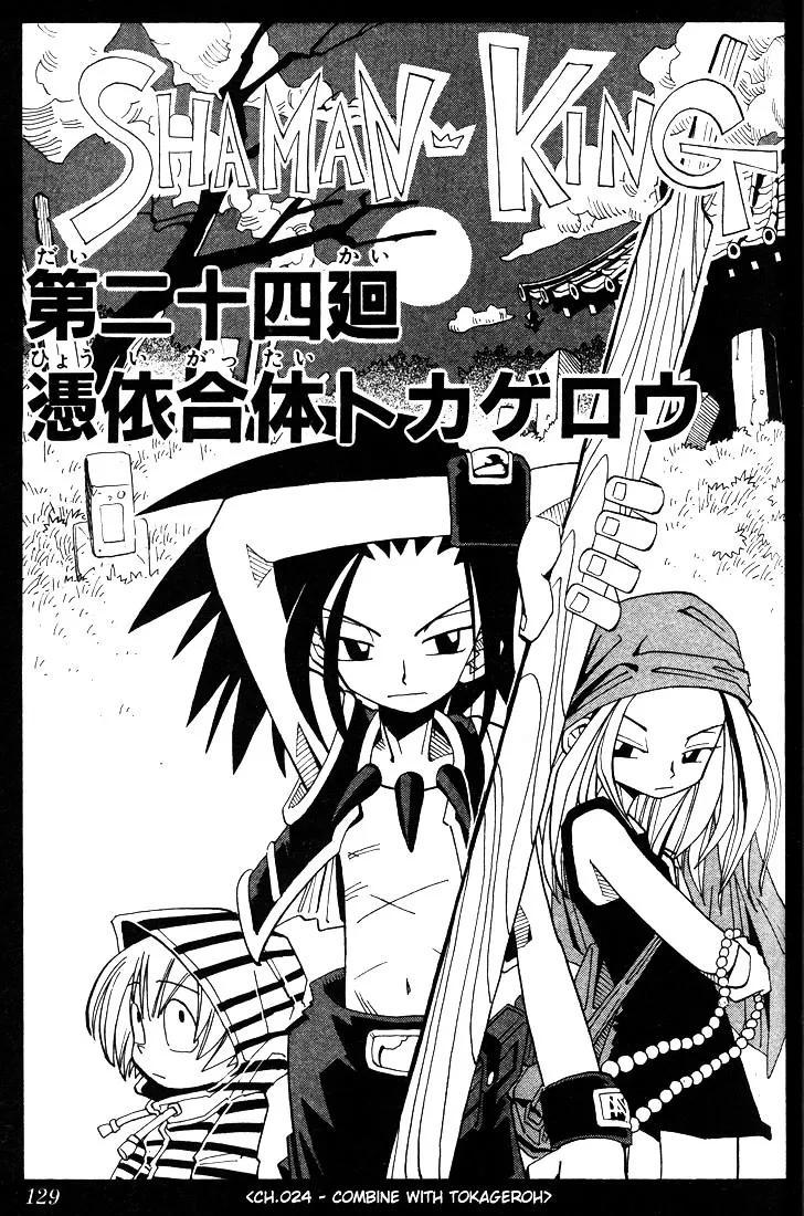 Shaman King - Page 2