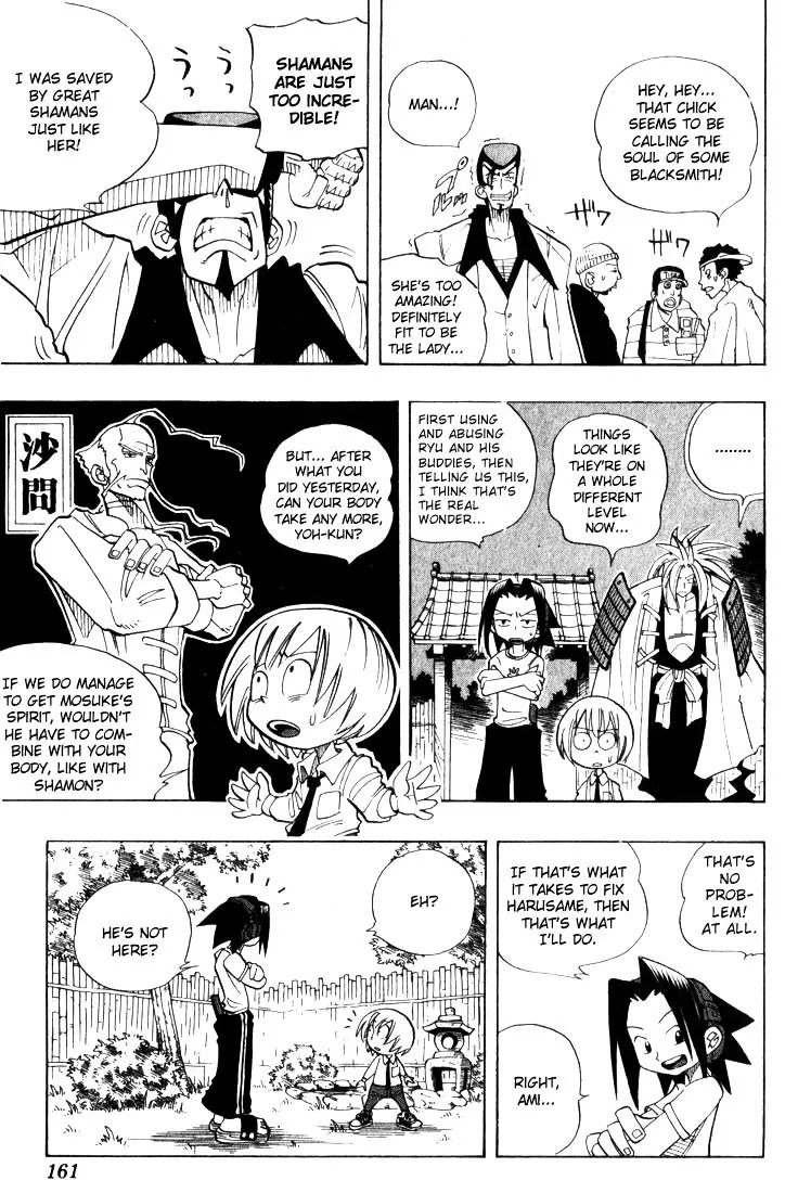 Shaman King - Page 14